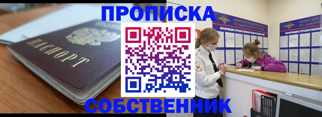 прописка ребенка в Новоалтайске