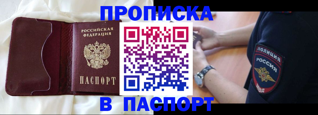 найти адрес прописки в Новоалтайске