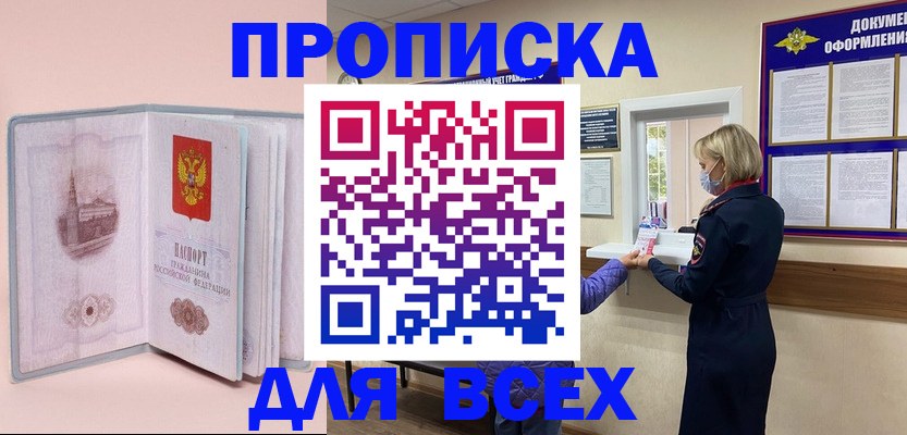 регистрация для школы в Новоалтайске